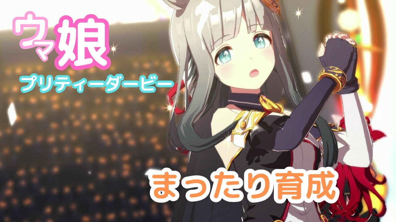 【ウマ娘】チャンミ17勝からのピアノ配信