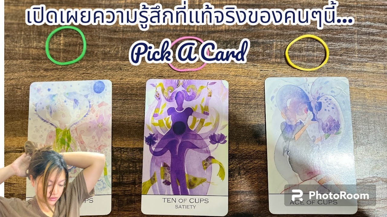 🌌เปิดเผยความรู้สึกนึกคิดที่แท้จริงของคนๆนี้ที่มีต่อเรา 🌌 🏹Pick A Card🏹