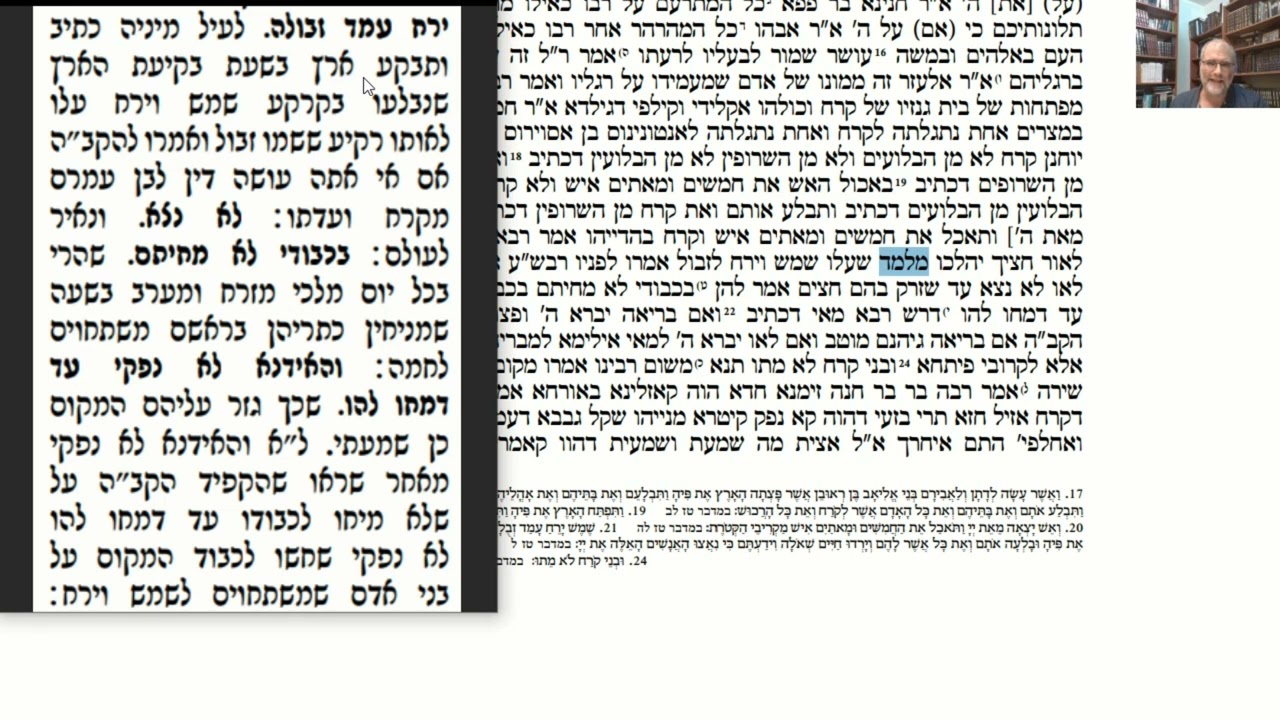 דף יומי מסכת סנהדרין דף קי Daf yomi Masechet Sanhedrin page 110  ע