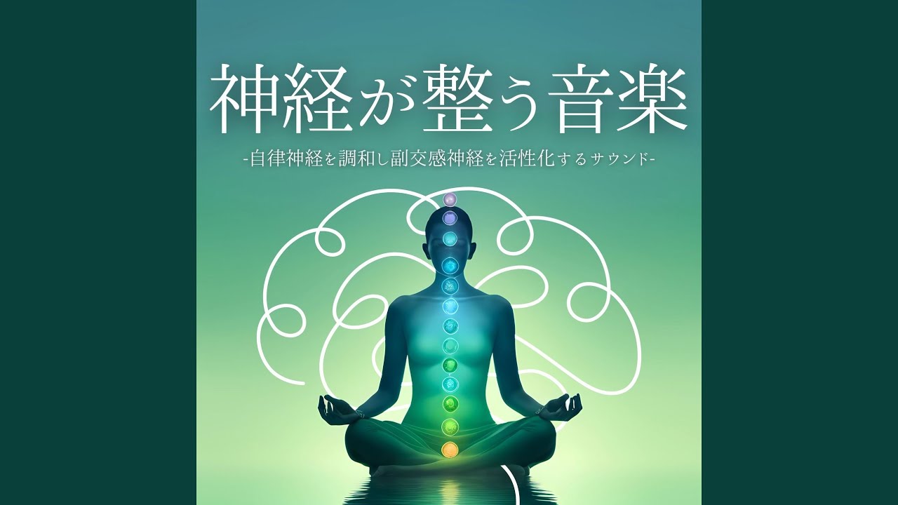 バランス回復