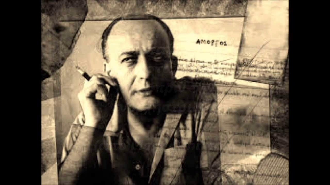 Αμοργός του Νίκου Γκάτσου (Το ποίημα της ημέρας)