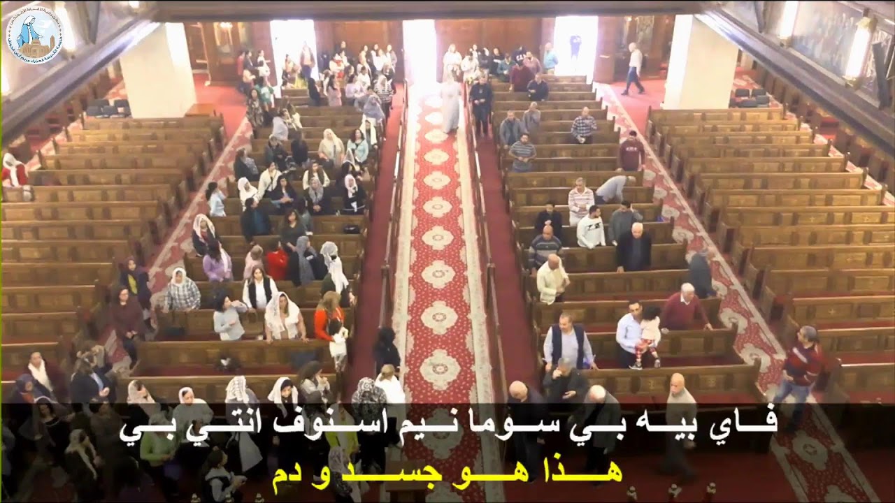 قداس الاربعاء الثاني القمص يسطس اسكندر 18-3-2026