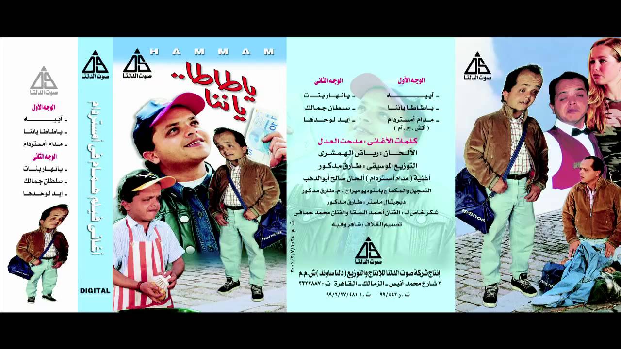 Mohamed Henidy - Ayyah / محمد هنيدى - اييه