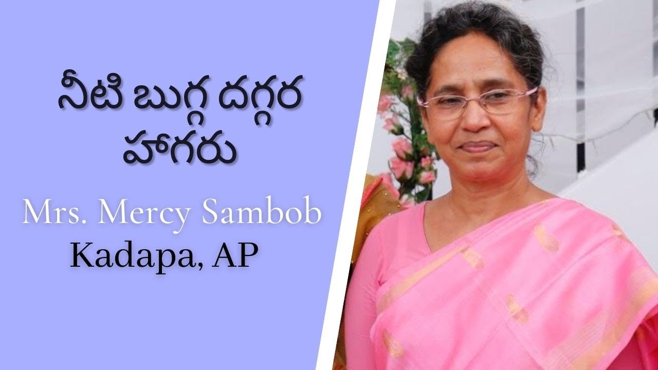 నీటి బుగ్గ దగ్గర హాగరు | Studies About HAGAR  | Mrs. Mercy Sambob, Kadapa, AP