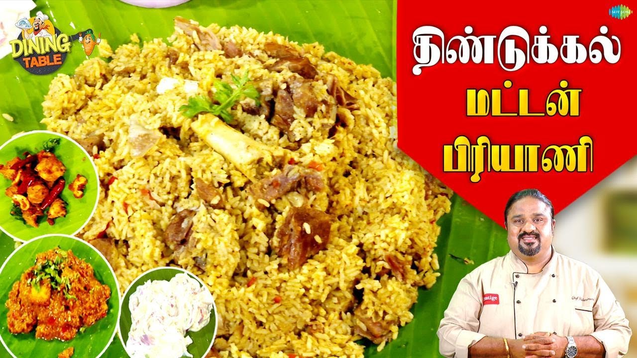 ரம்ஜான் ஸ்பெஷல் திண்டுக்கல் மட்டன் பிரியாணி | EP 93 | Dining Table | Chef Palani Murugan