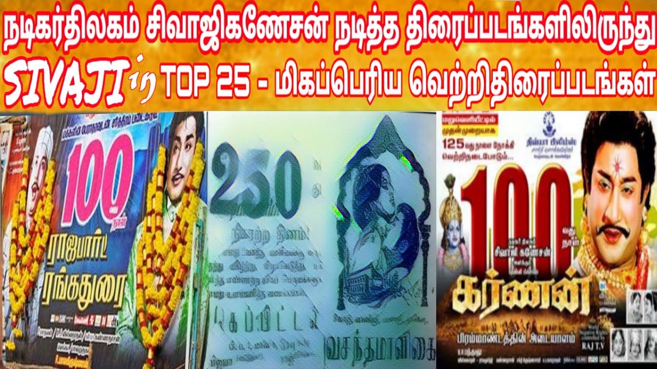 Sivaji Ganesan Birthday Special Mashup 2020 | Tribute to Nadigar Thilagam Sivaji Ganesan