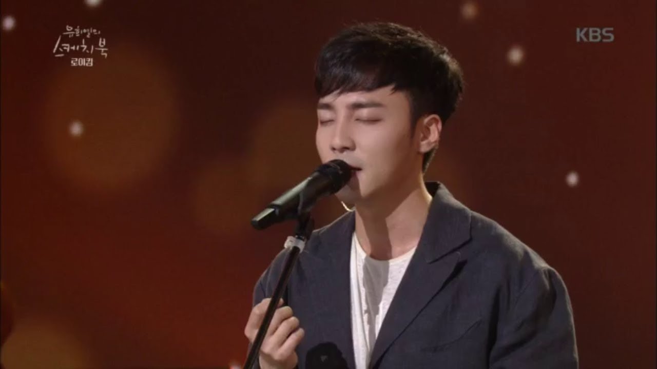 유희열의 스케치북 Yu Huiyeol's Sketchbook - 로이킴 - 상상해봤니.20180728
