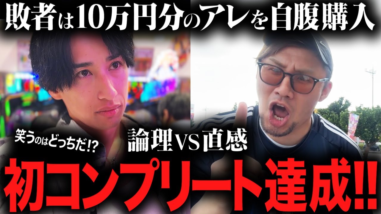 【神回】4日間沖縄ガチバトル🔥語り継がれる伝説を残した男