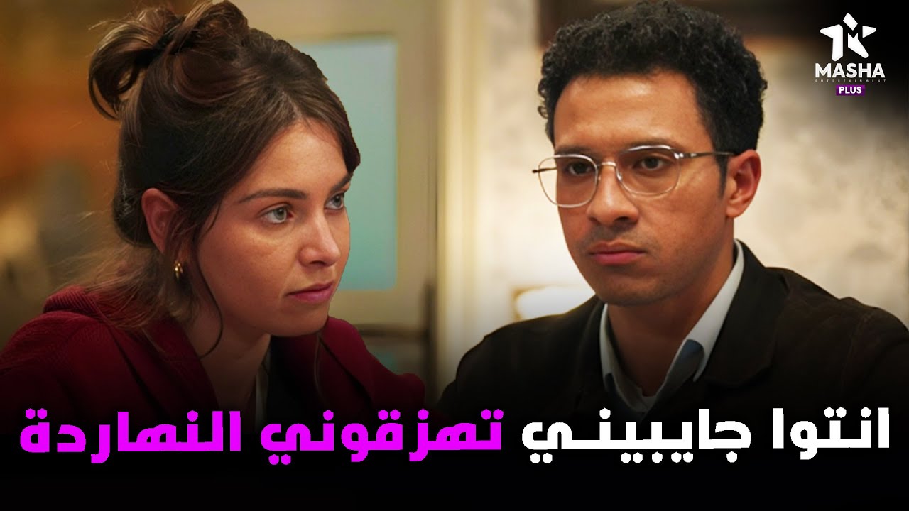 هتمووت من الضحك علي محمد لما مراته وحماته عرفوا انه بياخد فلوس من المحل وبيصرفها علي خطيبته😂😂