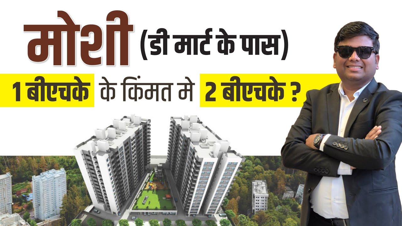 1 BHK Flat In Moshi | 2 BHK Flat In Moshi | Ready Possession Affordable Flats In Moshi Pune