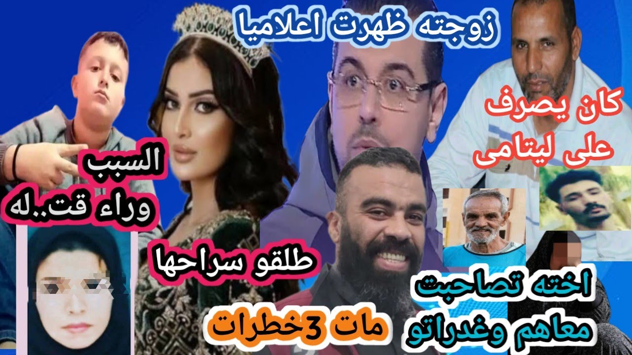 تفاصيل جديدة حول الجر_يمة وحيدة ڨروج جارج السجن المعجزة مات ربع ساعة ورجع رضا زوجته ظهرت ماساة طف_ل
