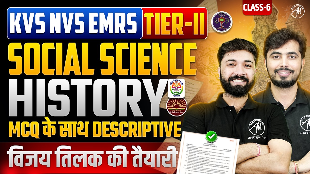 KVS NVS EMRS Tier-2 Social Science | History MCQ + Descriptive | Class-6 | TGT PGT MANTRA