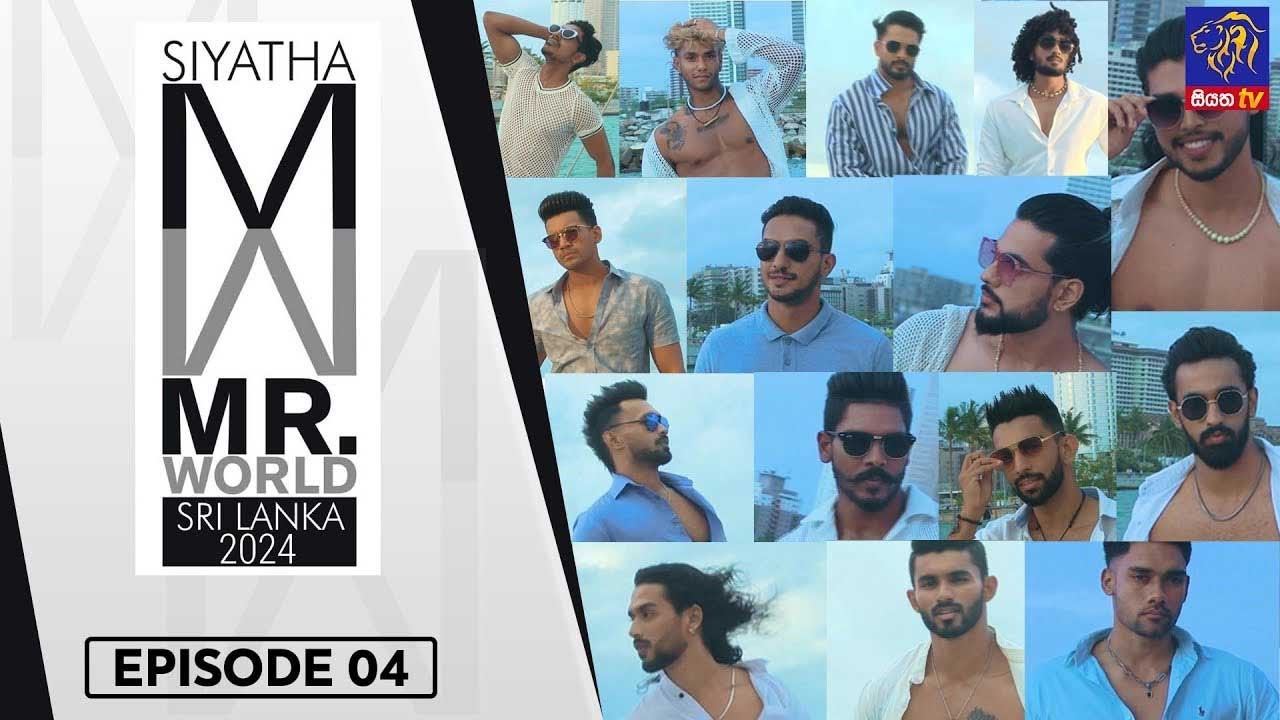 Mr. World Sri Lanka 2024 | Episode 04 | 29 - 06 - 2024 | Siyatha TV