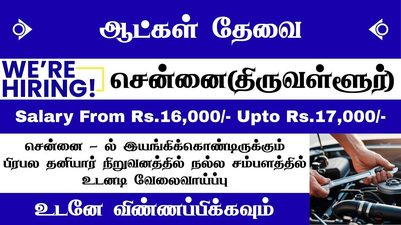CHENNAI JOB VACANCY 2026 | STELLANTIS RECRUITMENT 2026 | APPLY NOW | FREE JOBS ZONE