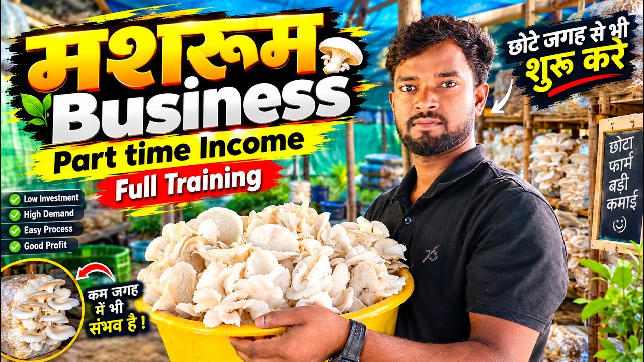 Oyster Mushroom Me Pani Kaise den | Mushroom Farming | How To Give water In Mushroom