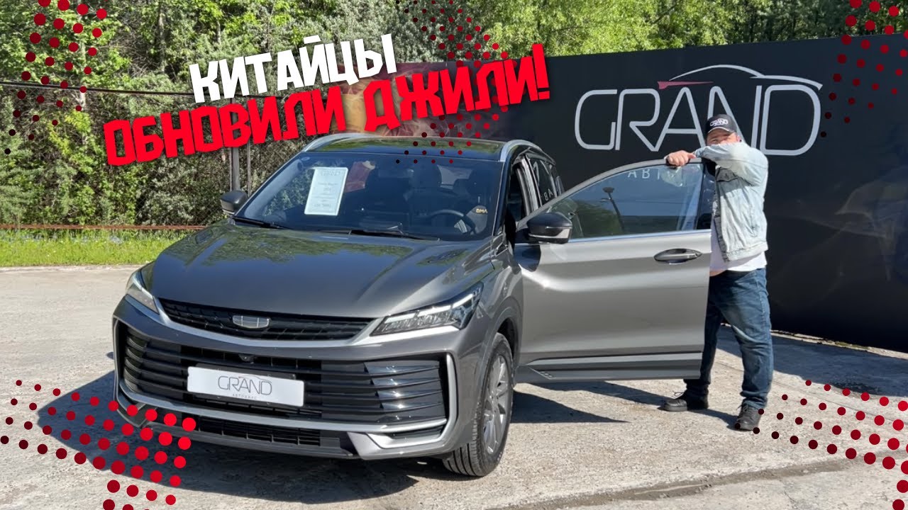 🚗КИТАЙЦЫ ОБНОВИЛИ ДЖИЛИ! Geely Binyue L / Купить авто в Беларуси