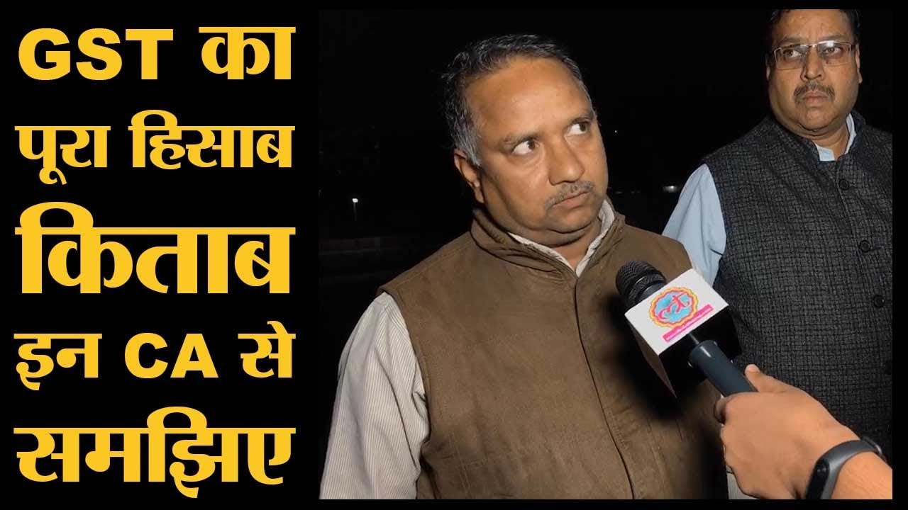 GST से असली दिक्कतें और फायदे क्या हैं, इन CA ने खुद बताया l Jaipur l Lallantop Chunav