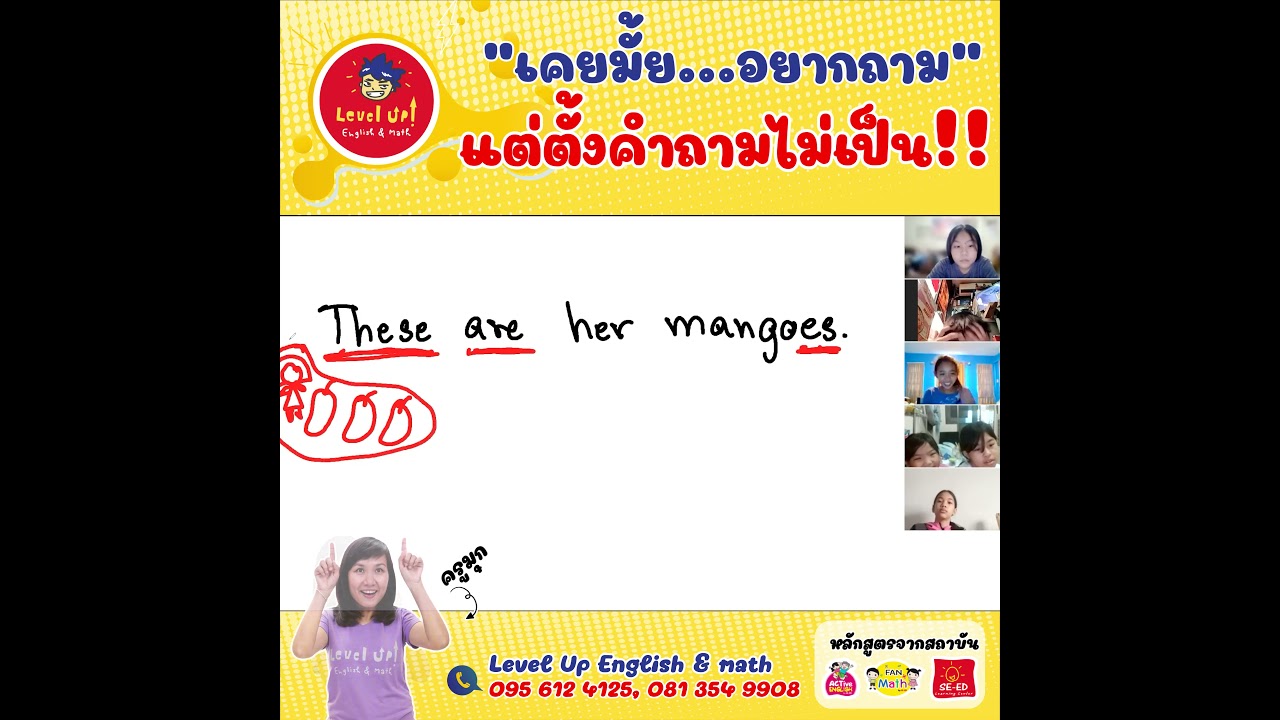 SE ED Learning Center Samutprakan Vdo 2
