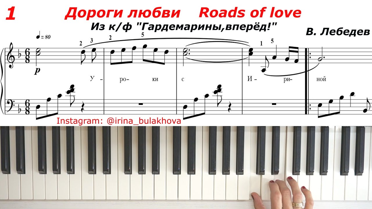 ДОРОГИ ЛЮБВИ  из к/ф 