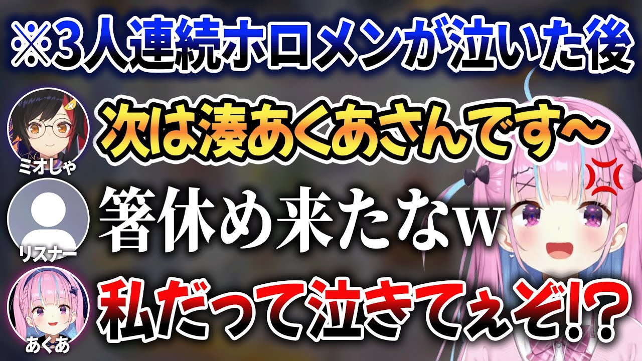 【占い】ちゃんと悩んでるのにネタ枠みたいな扱いをされてブチ切れるあくたんw【 ホロライブ切り抜き / 湊あくあ 大神ミオ 】