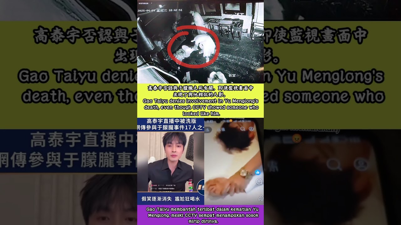 高泰宇否認與于朦朧之死有關，即使監視畫面中出現了與他相似的人影。 #yumenglong #shorts #viralvideo #shortsvideo #fyp #viral #trending