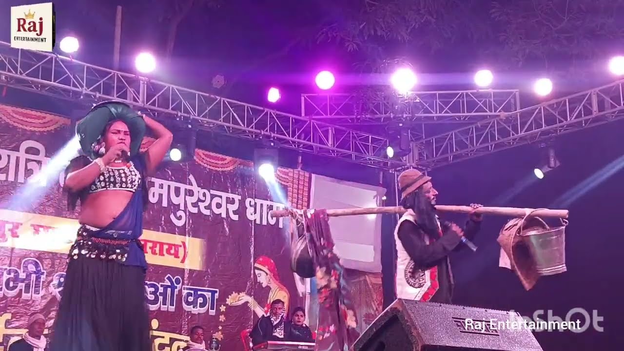 सुपरहिट नाच #सोभिया नटीन और #रुदल हरण भाग 13 🙏 #रुपा डांस एंड ड्रामा पार्टी की शानदार प्रस्तुति