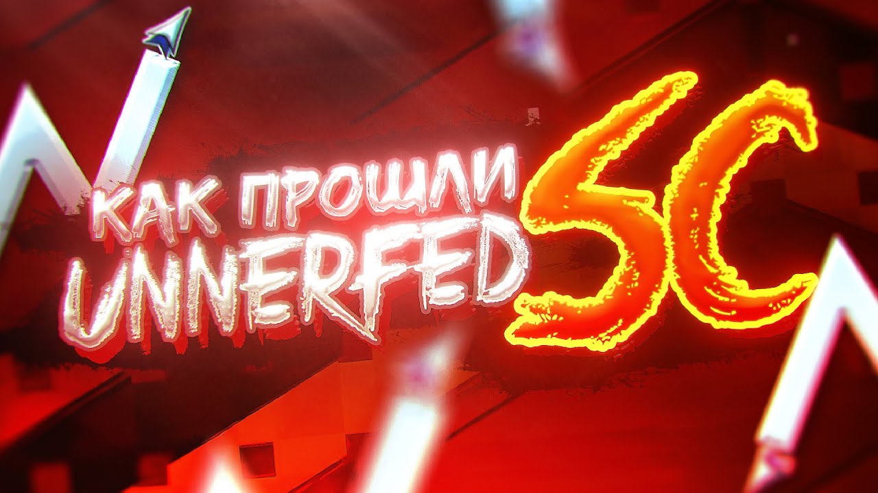 КАК БЫЛ ПРОЙДЕН UNNERFED SAKUPEN CIRCLES