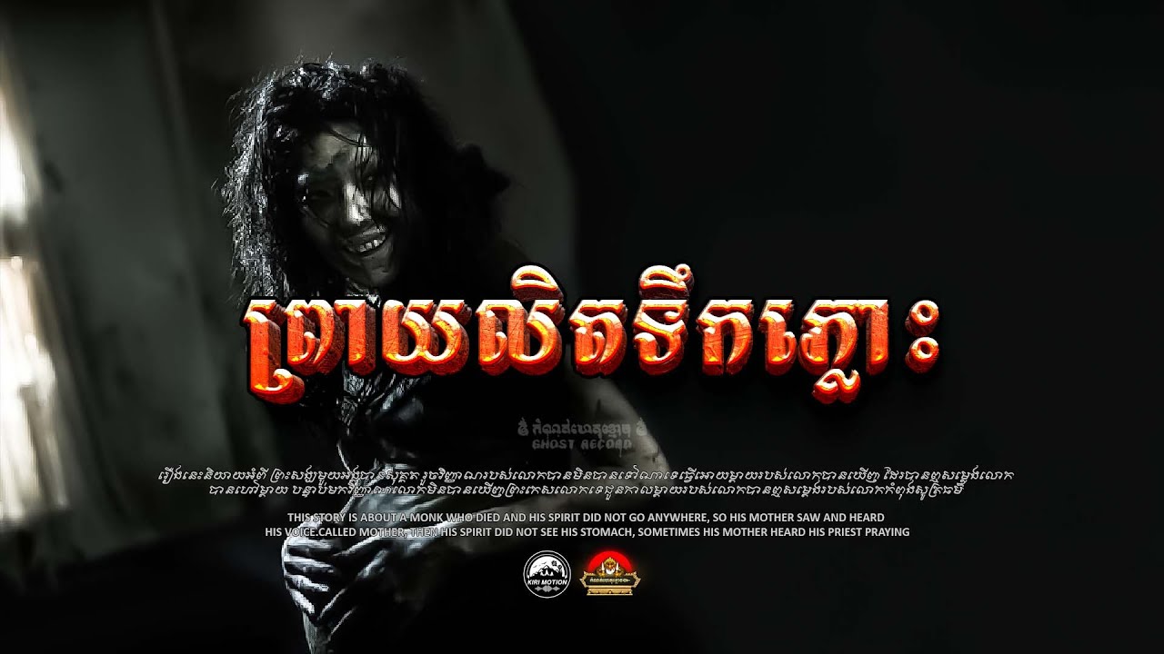រឿង សម្រាលកូន