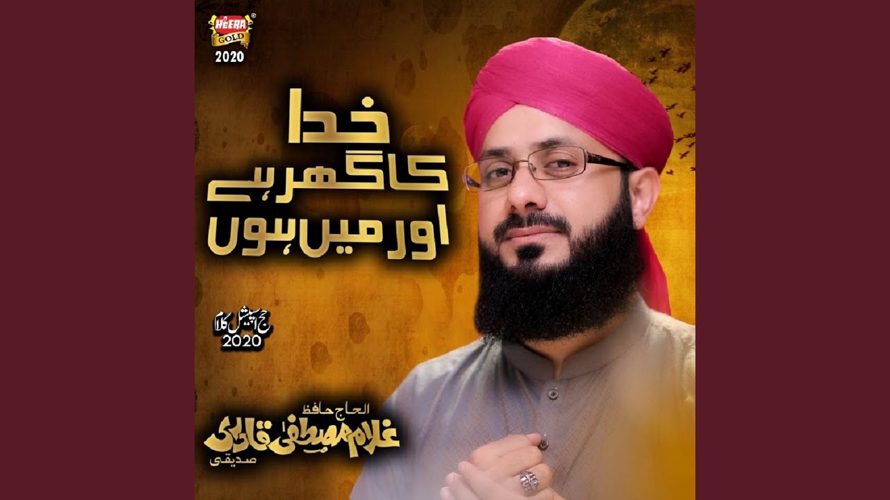 Khuda Ka Ghar Hai Aur Mai Hazir Hun