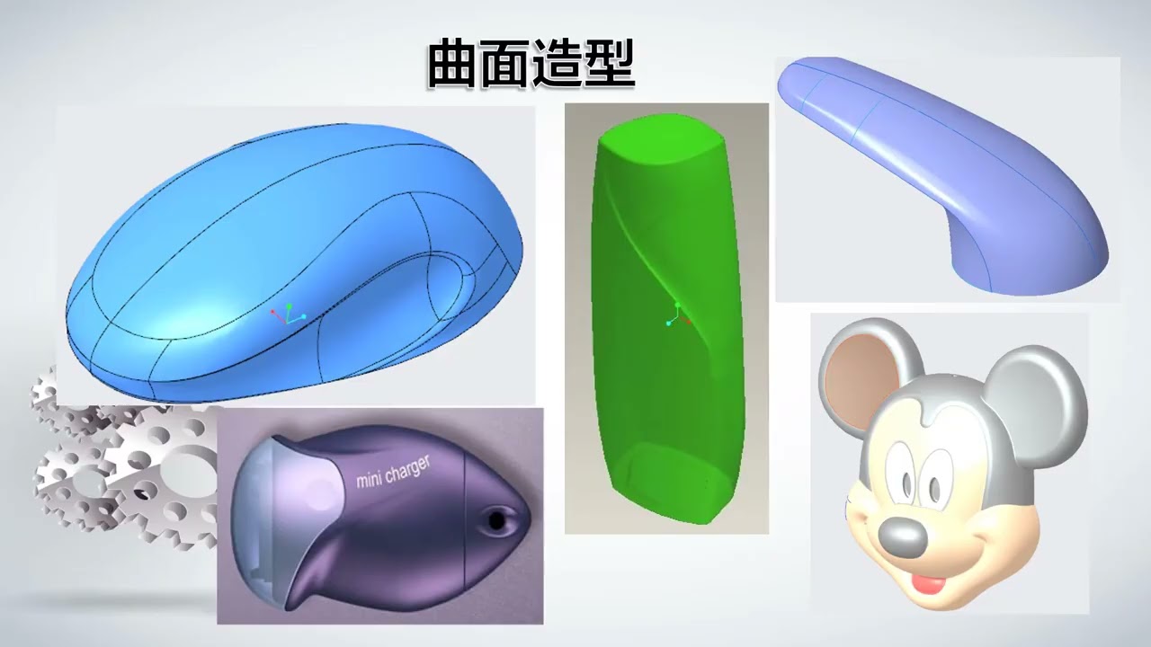 Creo9.0从入门到实战课程： 1-1、Creo9 0学习目标与方向