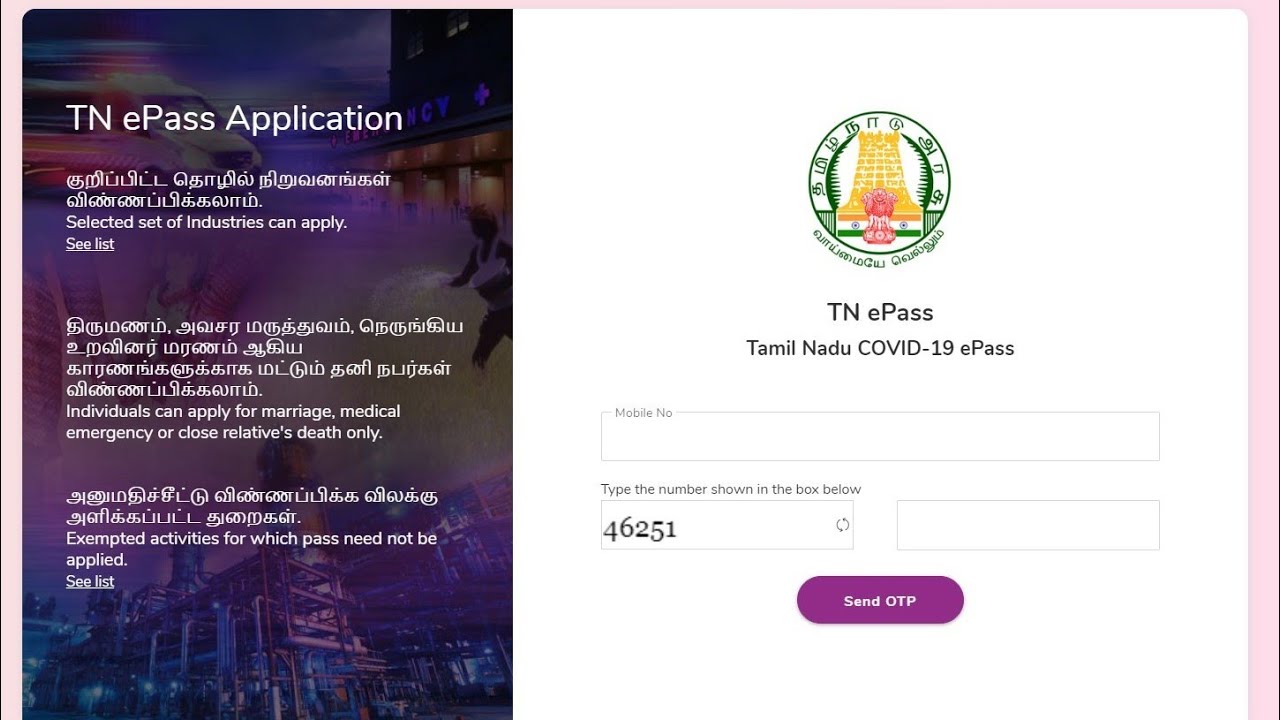 How to Check Epass Status In Tnega | Tnega Epass Status Checking