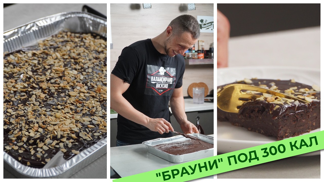 Нискокалорично 