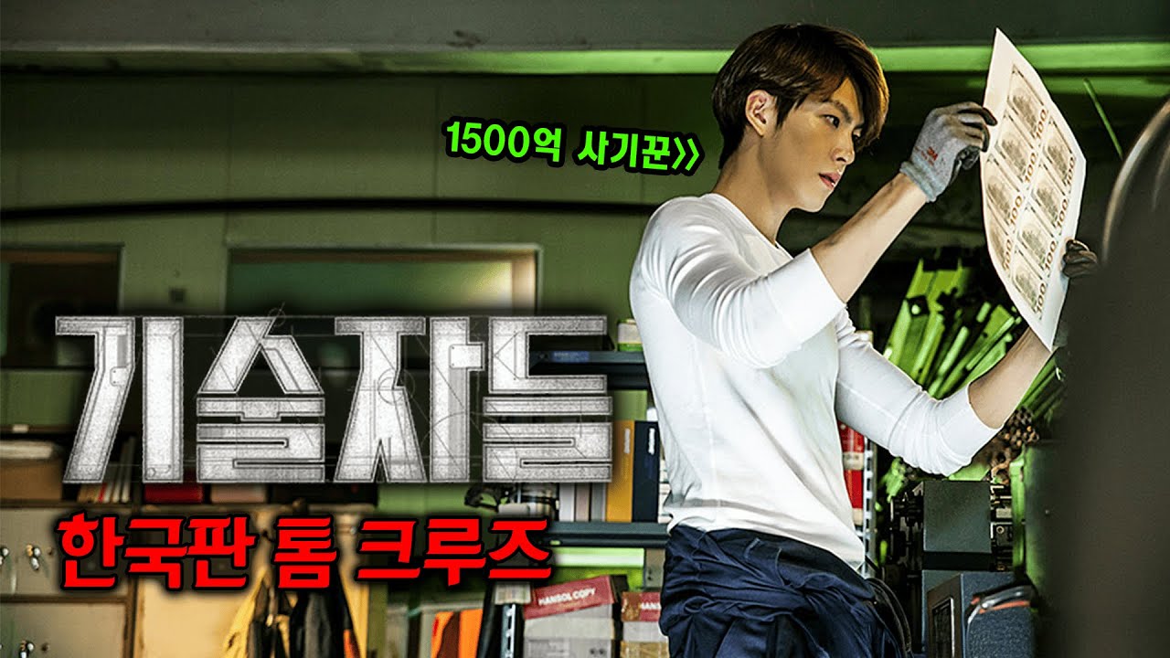 기술자들 김우빈 피지컬 진심 대박인듯...!