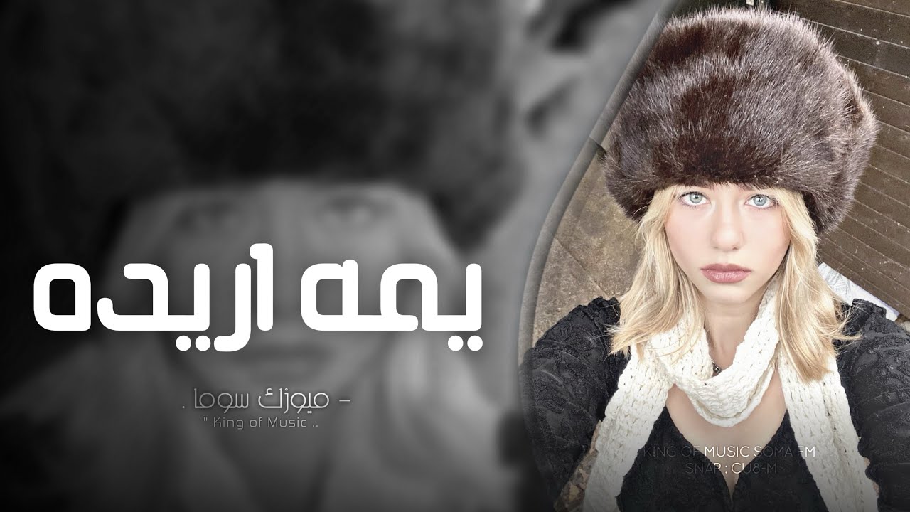 اغاني تيك توك 2026 | شوفو المصايب جابولي شايب - مطلوبه . 