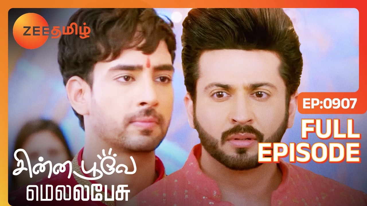 அக்ஷய் கல்யாணத்தை நிறுத்திட்டாரா?  - Chinna Poove Mella Pesu - Full Ep 907 - Zee Tamil