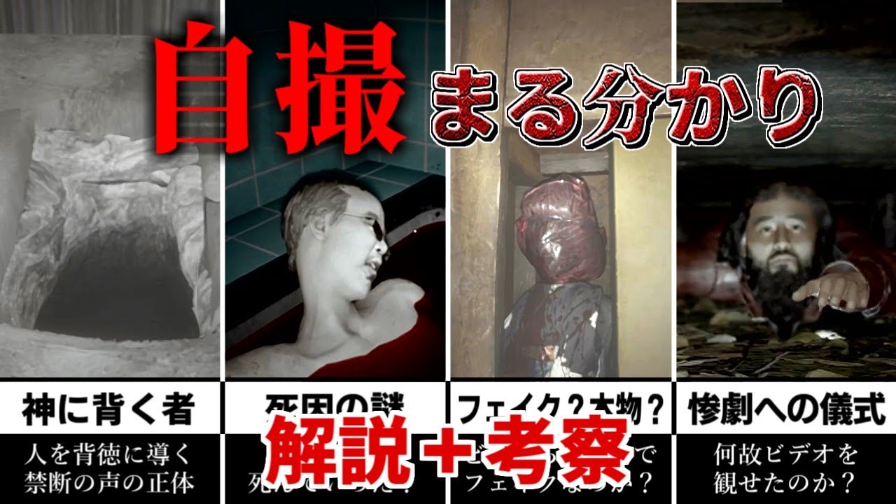 【自撮】Chilla's Artさんの背徳と禁断の撮影ゲーム物語解説＋考察