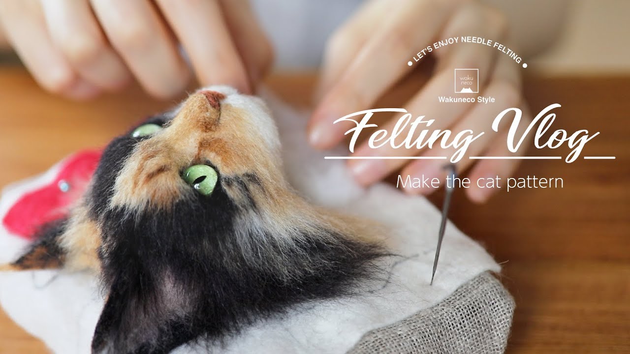 【Vlog】#04＿猫の模様を作る　羊毛フェルト制作動画日記　Make the cat pattern