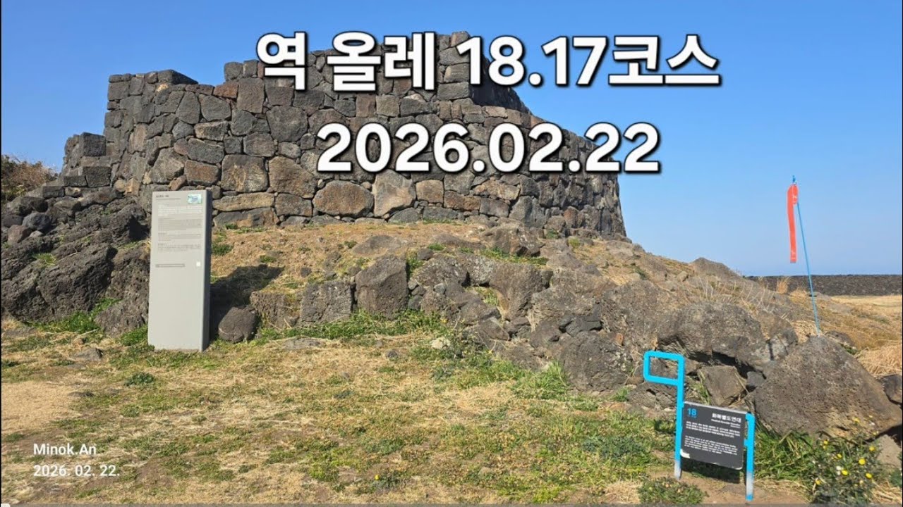 02.22  역올레 18.17  코스 #화북포구#사라봉#관덕정#이호테우해수욕장#외도 월대