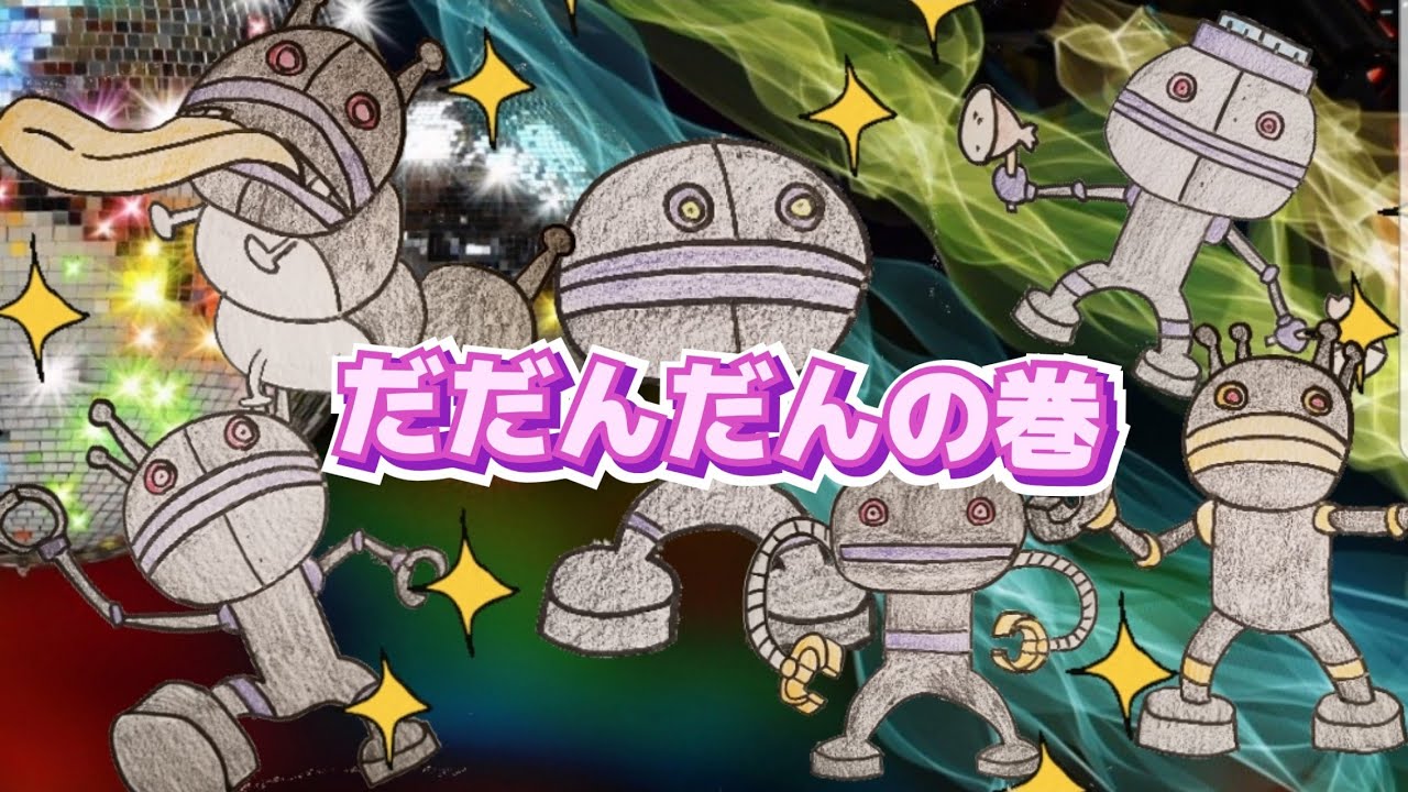 だだんだん描いてみた&ぬりえ☆アンパンマン公式キャラたち　こんなに色々あるのかだだんだん!だだんだん祭Coloring book　drew