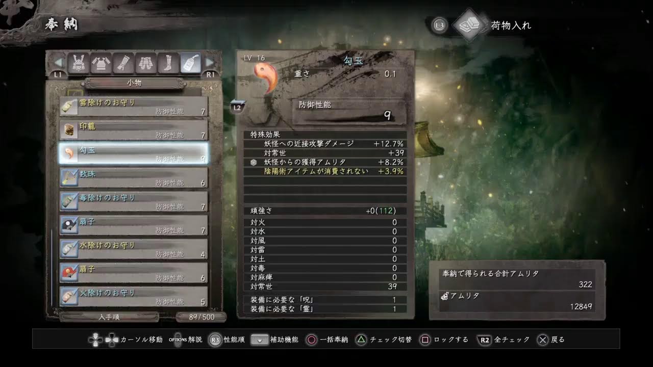 仁王。＃仁王