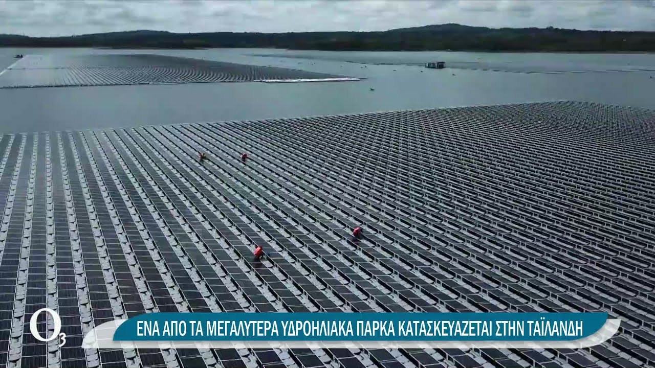 Οι Έλληνες και οι Ανανεώσιμες Πηγές Ενέργειας | 14/06/2021 | ΕΡΤ