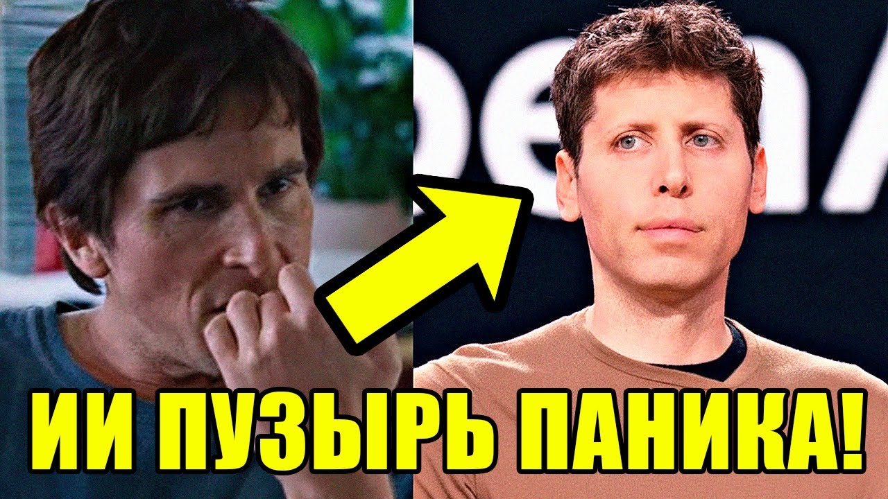 OPEN AI, NVIDIA и xAi в панике: БЬЮРРИ СТАВИТ ВСЁ НА КРАХ. Разоблачение главной аферы 