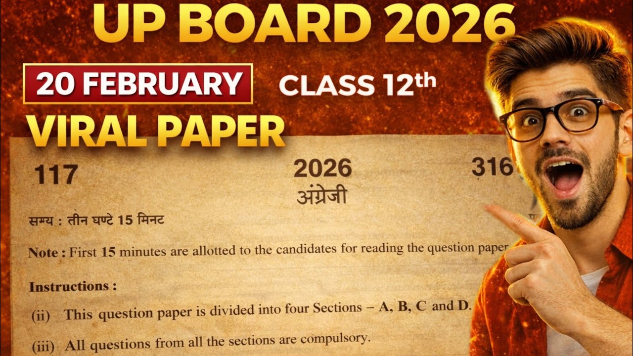 UP Board 2026 Class 12 | English वायरल पेपर |20 Feb English Question Paper |Most Important Questions