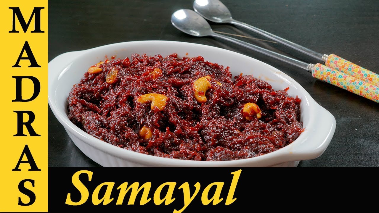 Beetroot Halwa Recipe in Tamil | How to make Beetroot halwa in Tamil |