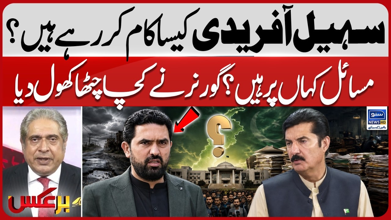 How is Sohail Afridi doing? What Is Real problem? Governor KPK revealed the truth | BarAks | EP 497