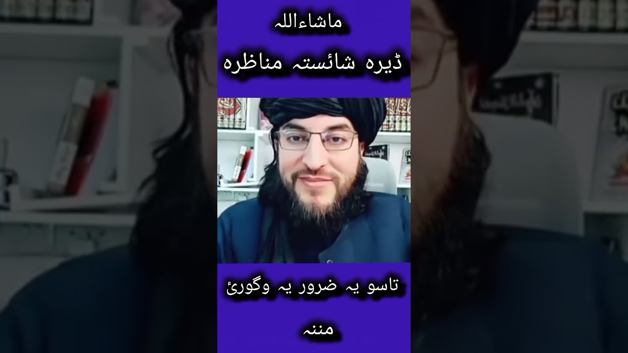 ملگرو ویڈیو پورا وگورئ لائک یہ کئ او اکاؤنٹ سبسکرائب کئ مننہ 