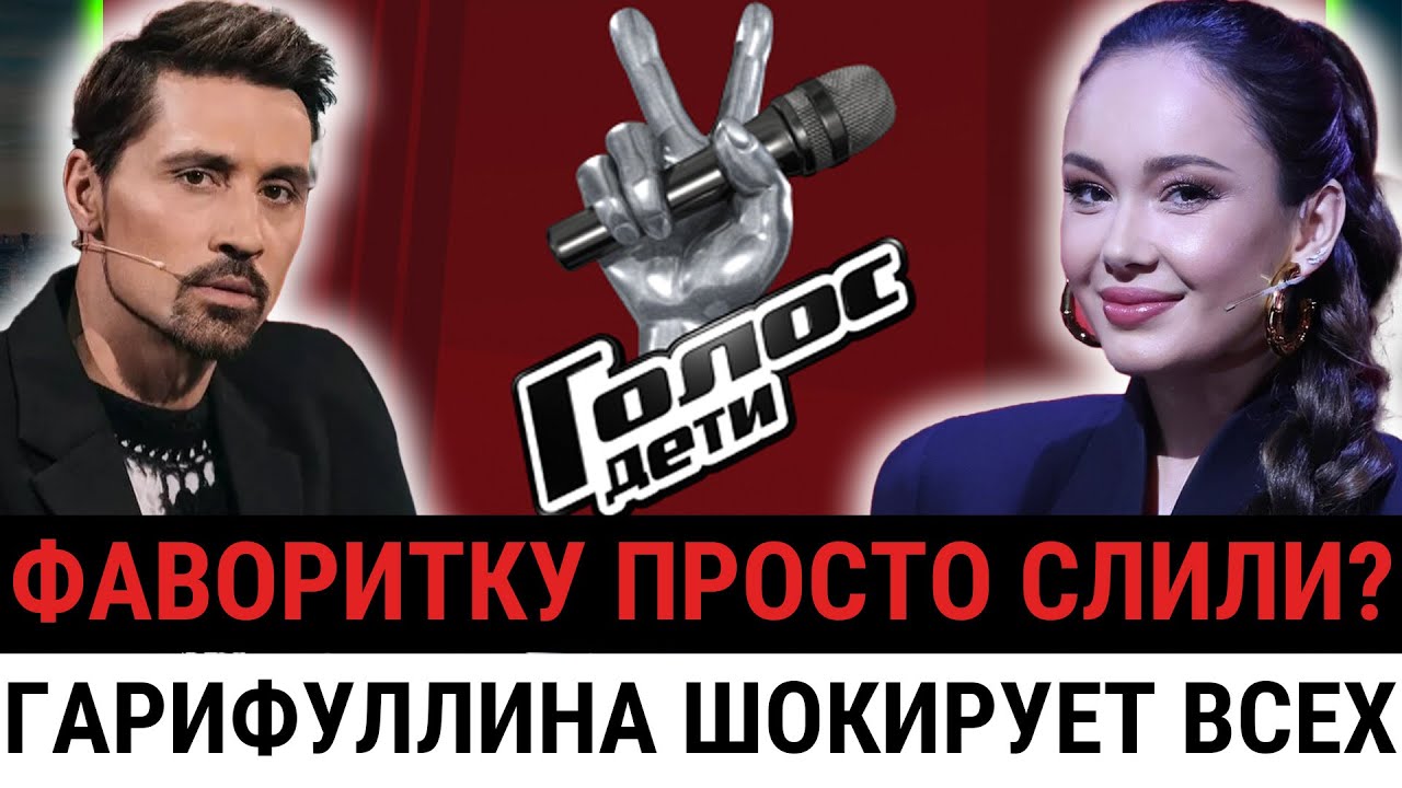 Самый КОНФЛИКТНЫЙ выпуск «Голос. Дети»: зрители обвиняют Аиду в ПРЕДАТЕЛЬСТВЕ своей команды?