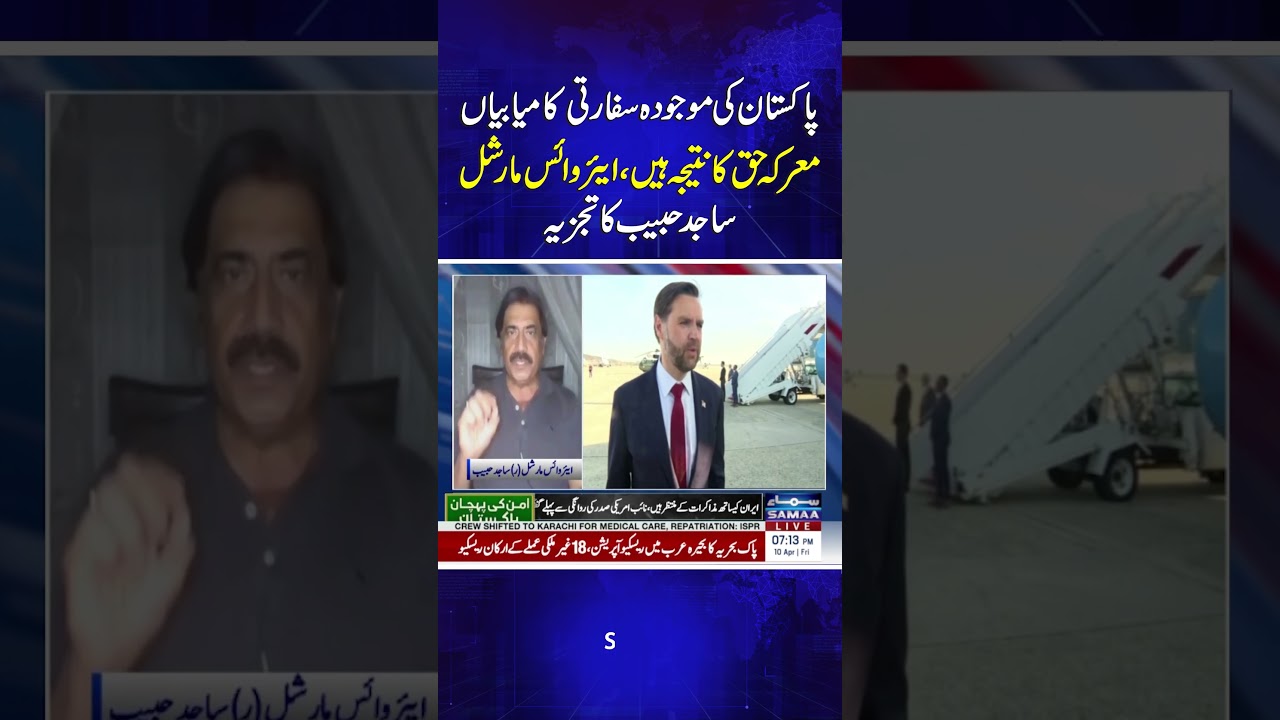 Pakistan&rsquo;s Recent Diplomatic Successes Are the Outcome of Just Maarka-e-Haq: Sajid Habib