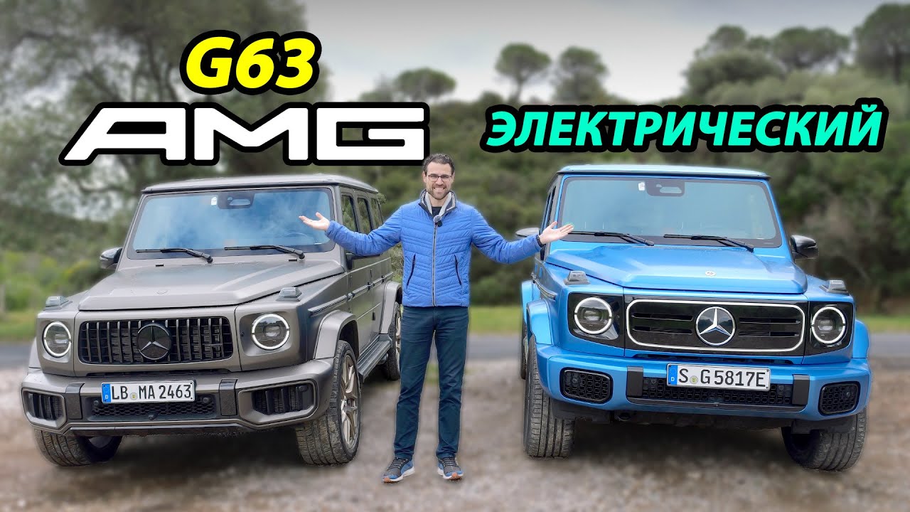 Mercedes G-Class 2025 — электрический или V8? | Mercedes G-Class 2025 comparison review