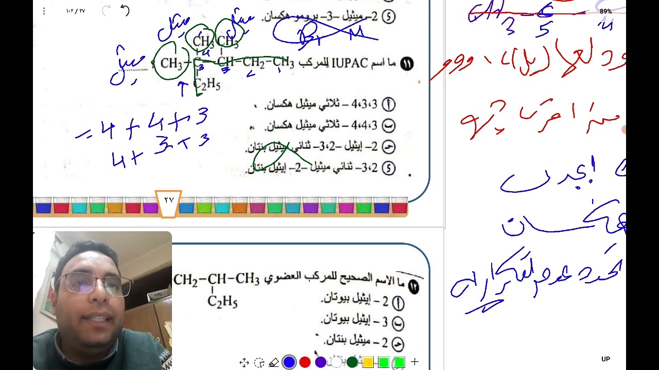 حل التسميه